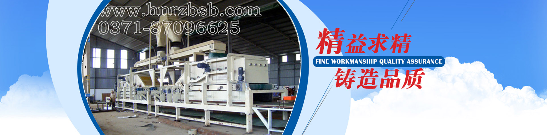 河南卓龍機械設備有限公司_定向刨花板設備,麥秸板/稻草板生產線/OSB設備,刨花板設備